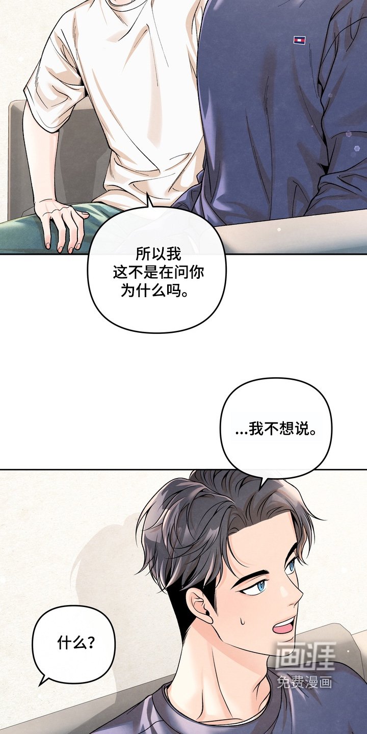 第77章：【第二季】快点告诉我