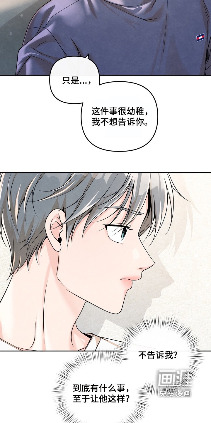 第77章：【第二季】快点告诉我