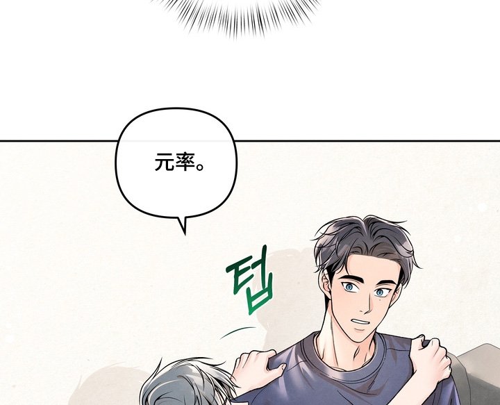 第77章：【第二季】快点告诉我