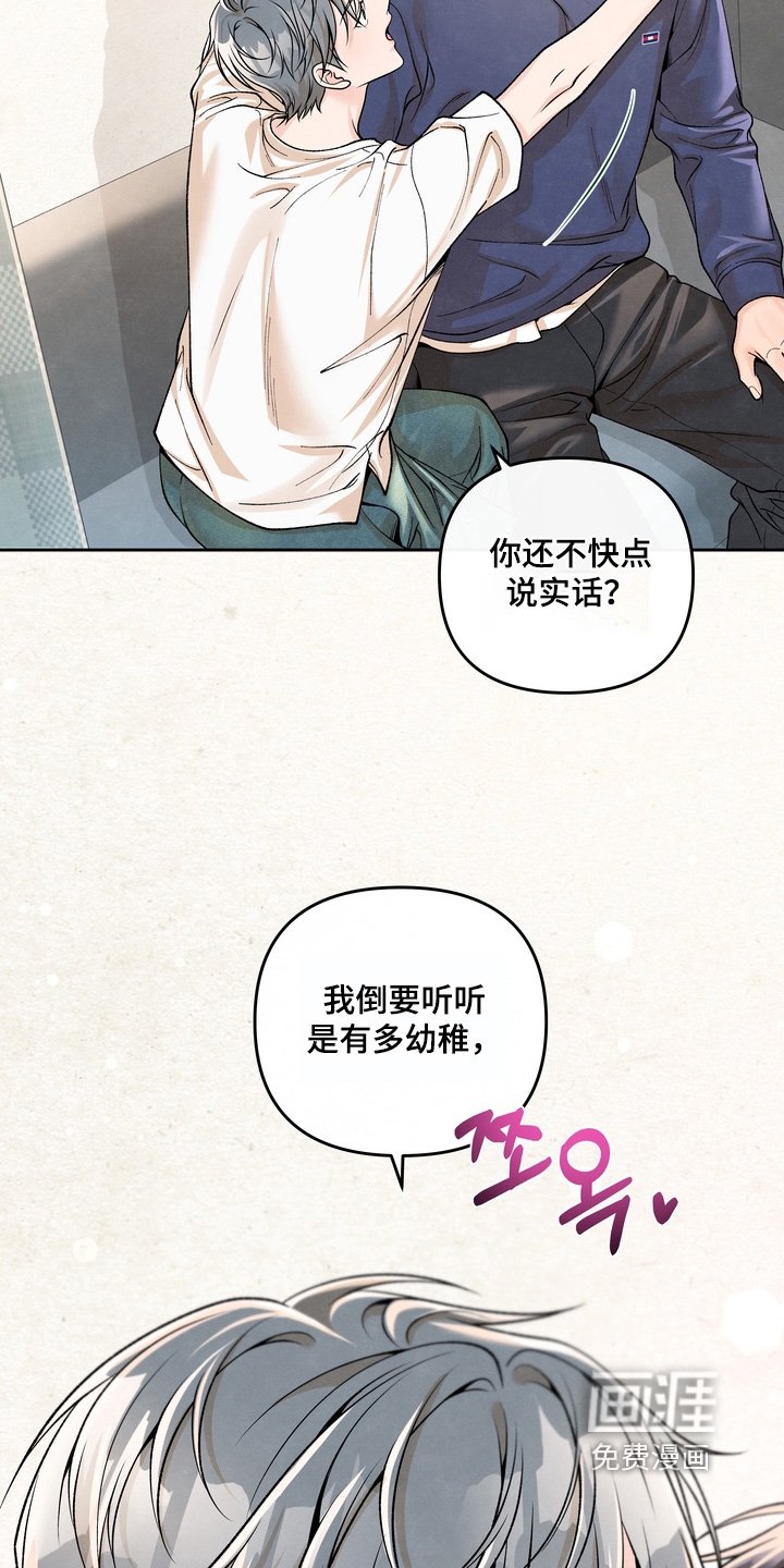 第77章：【第二季】快点告诉我