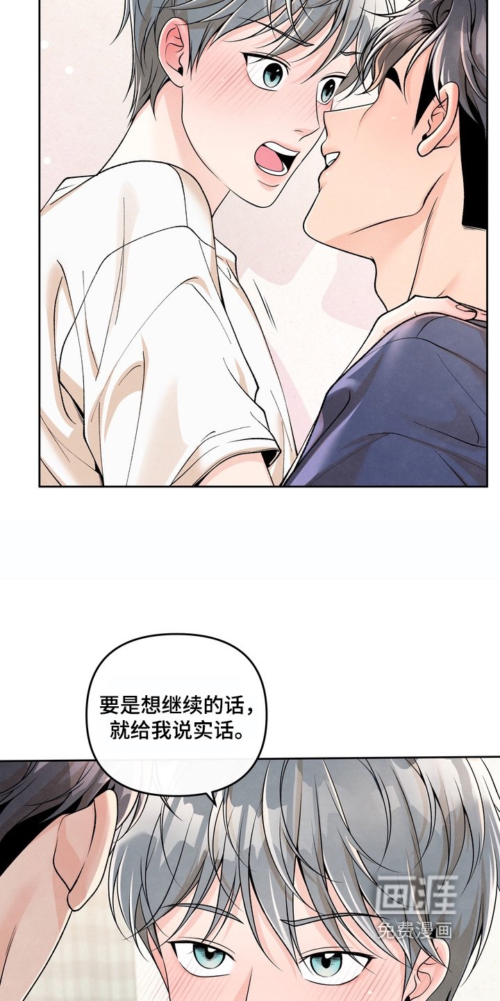 第77章：【第二季】快点告诉我