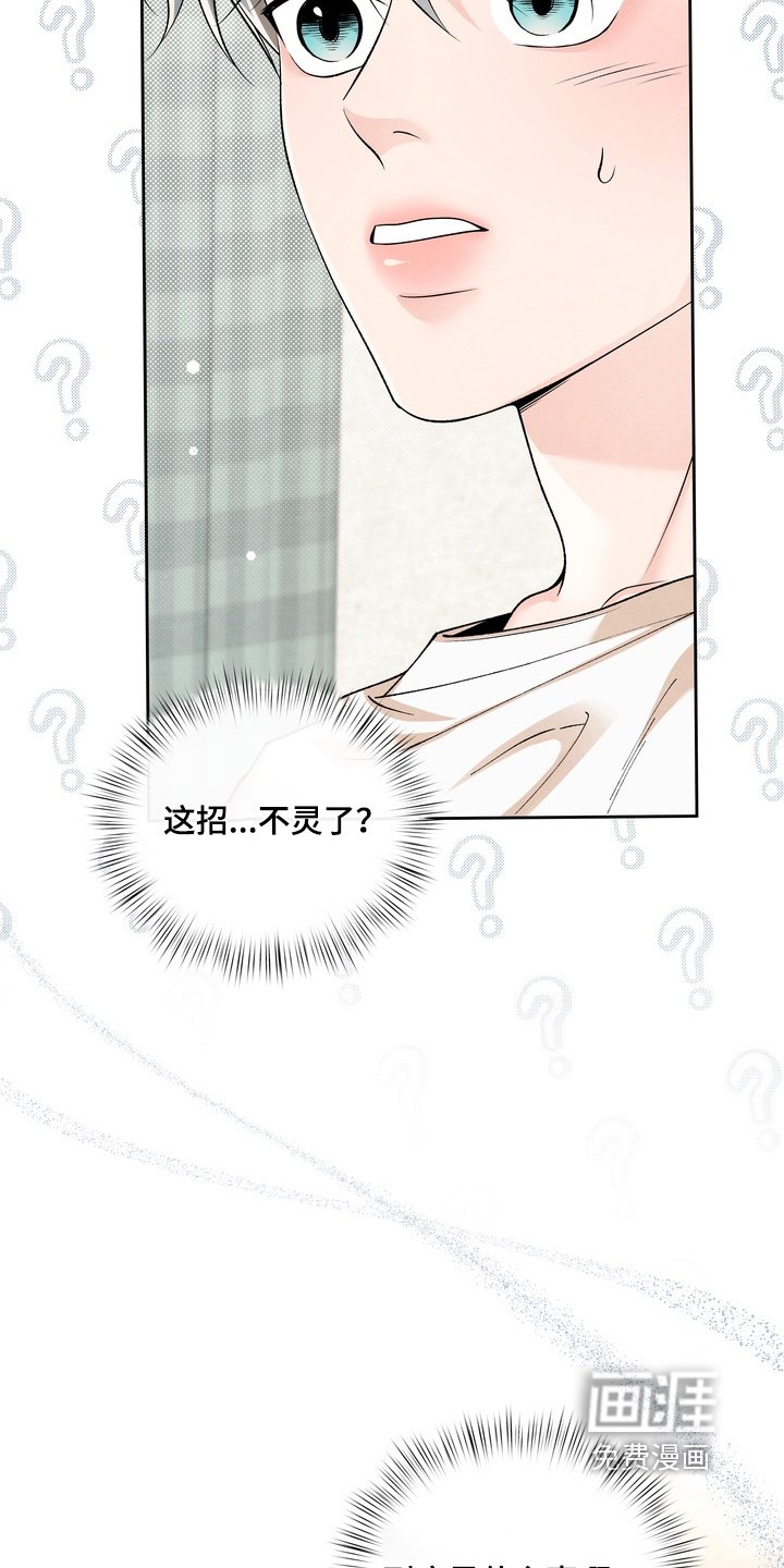 第77章：【第二季】快点告诉我