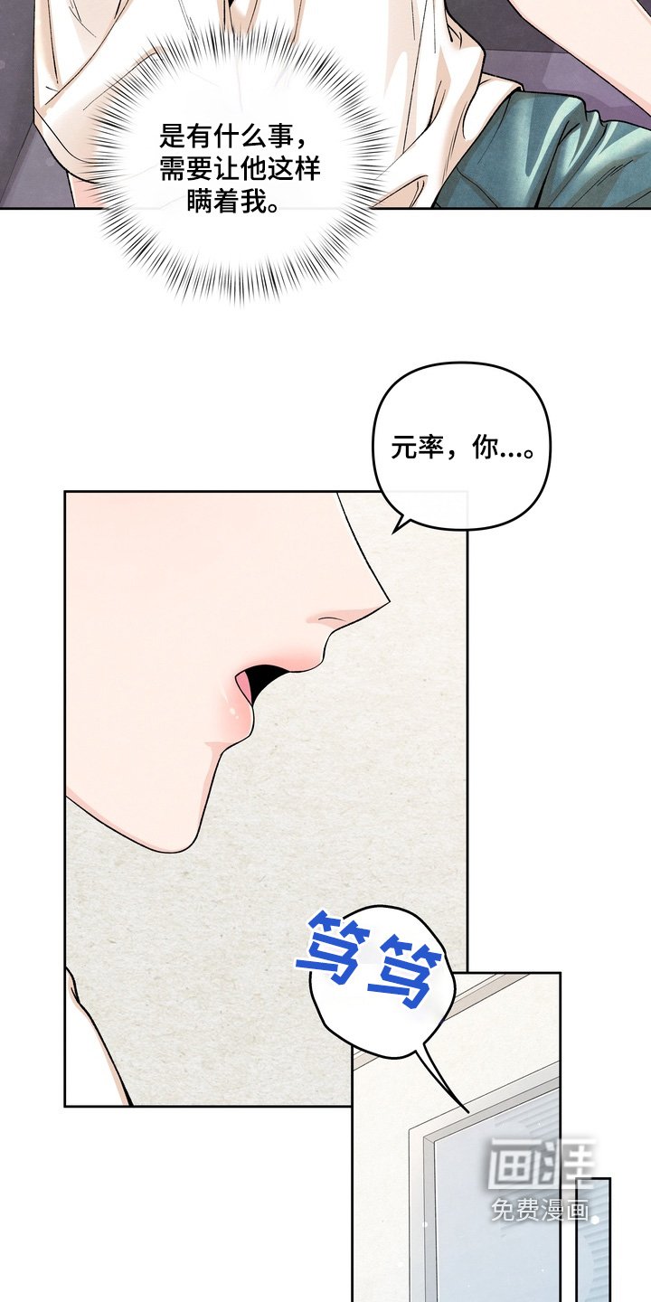 第78章：【第二季】躲着我