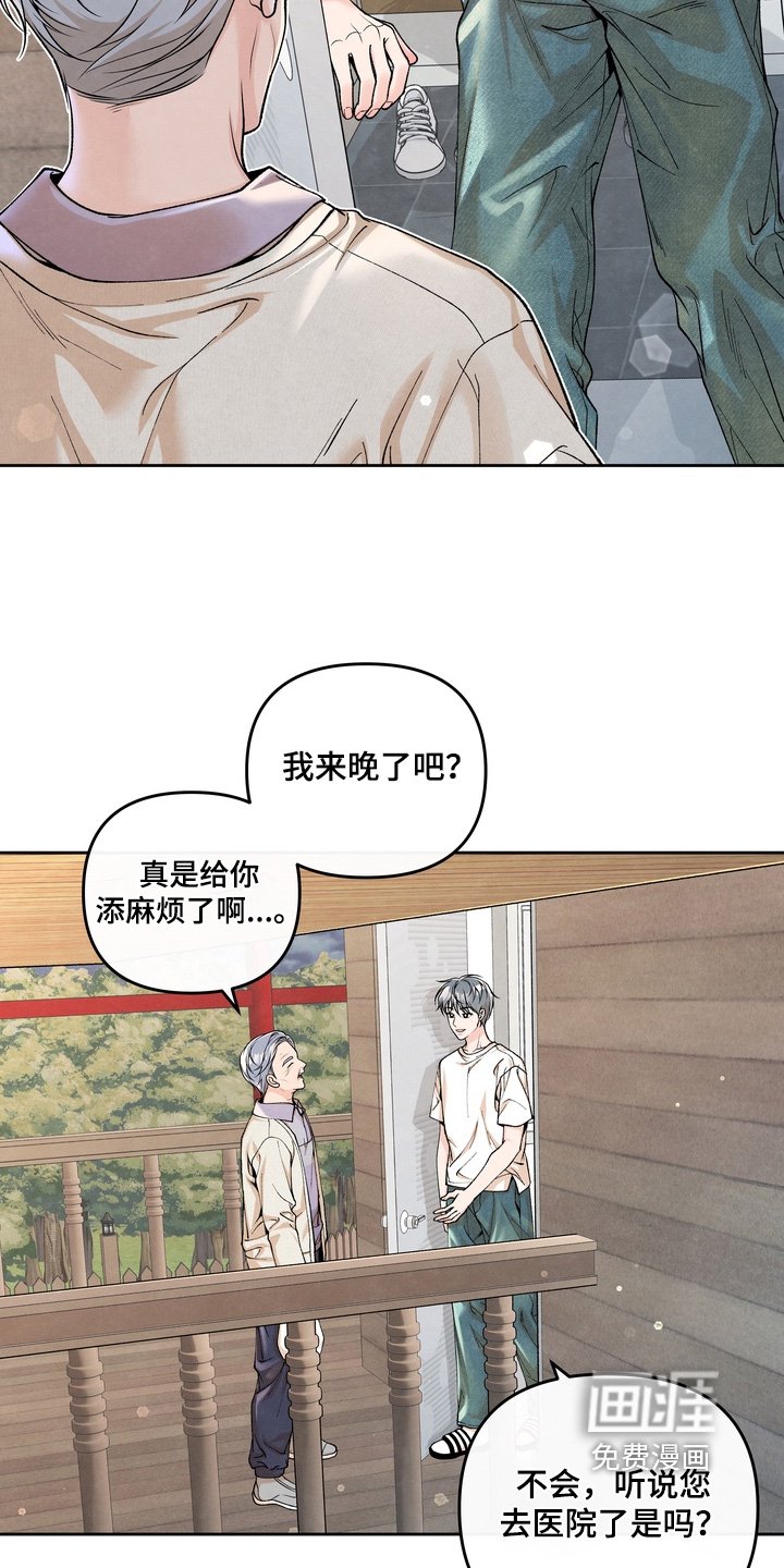 第78章：【第二季】躲着我