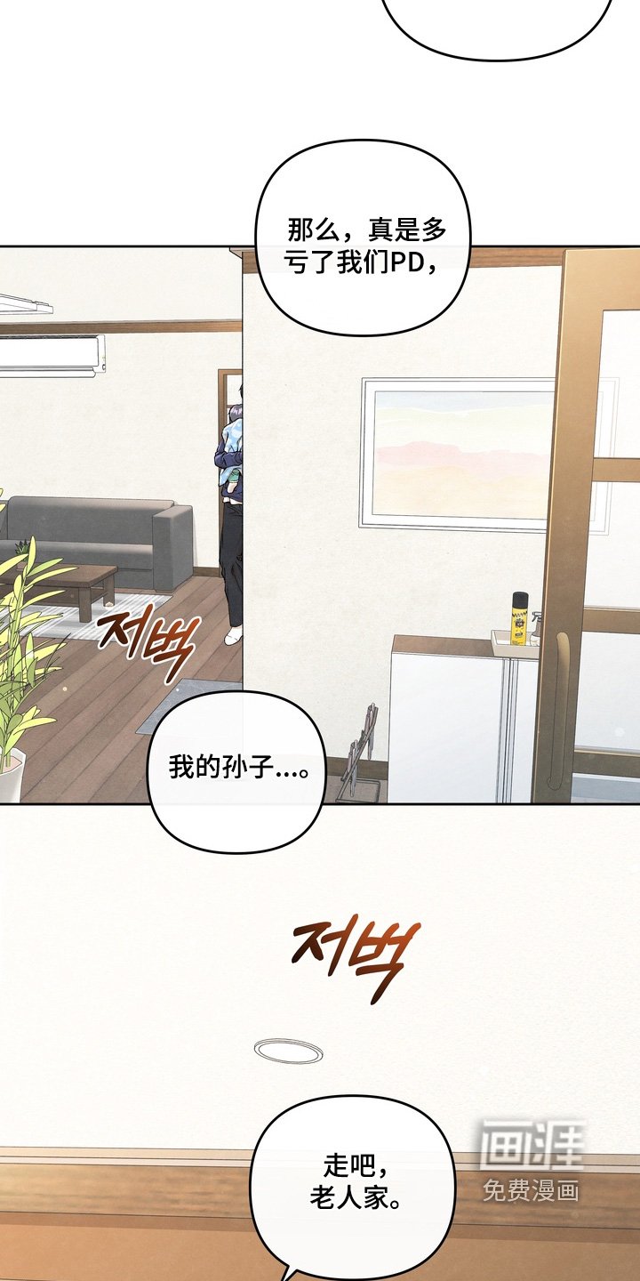 第78章：【第二季】躲着我