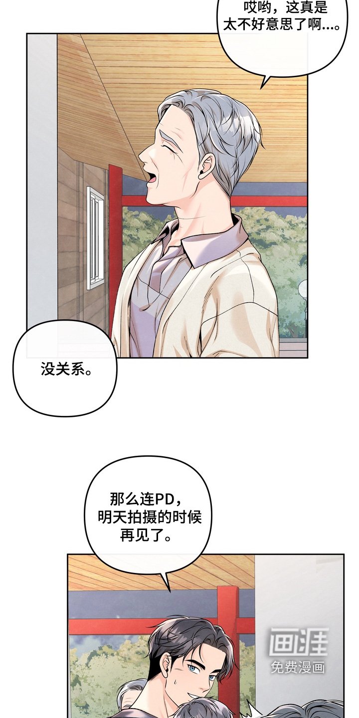 第78章：【第二季】躲着我