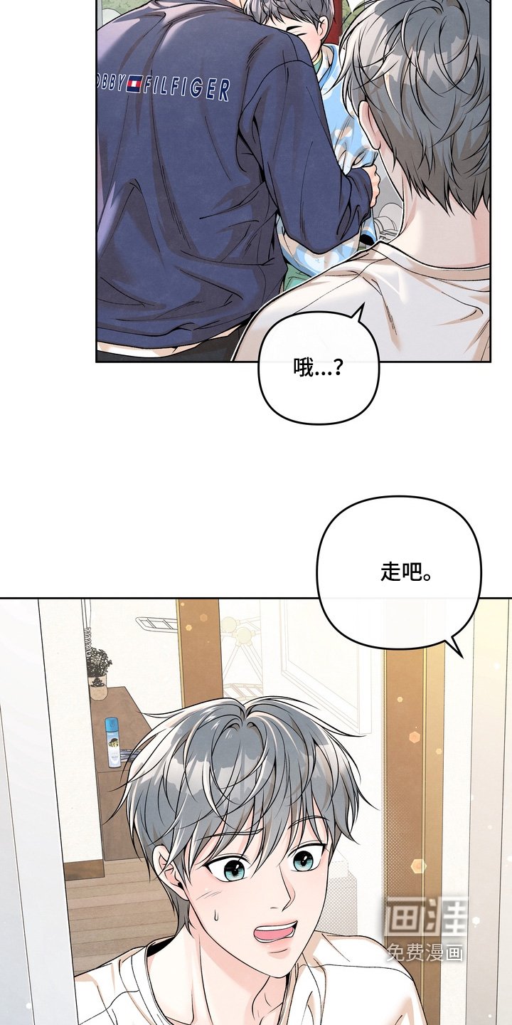 第78章：【第二季】躲着我