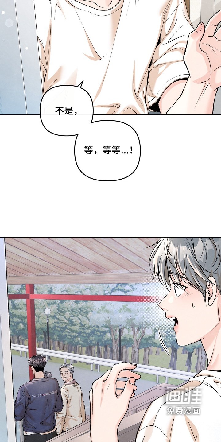 第78章：【第二季】躲着我