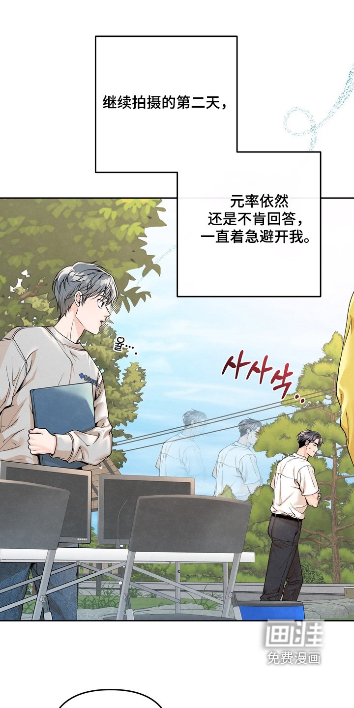 第78章：【第二季】躲着我