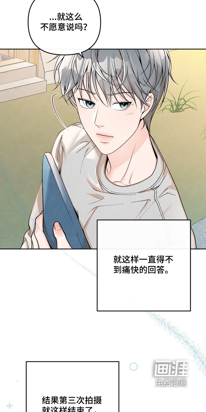 第78章：【第二季】躲着我