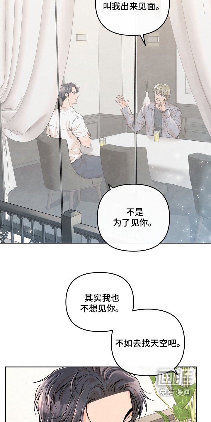 第78章：【第二季】躲着我