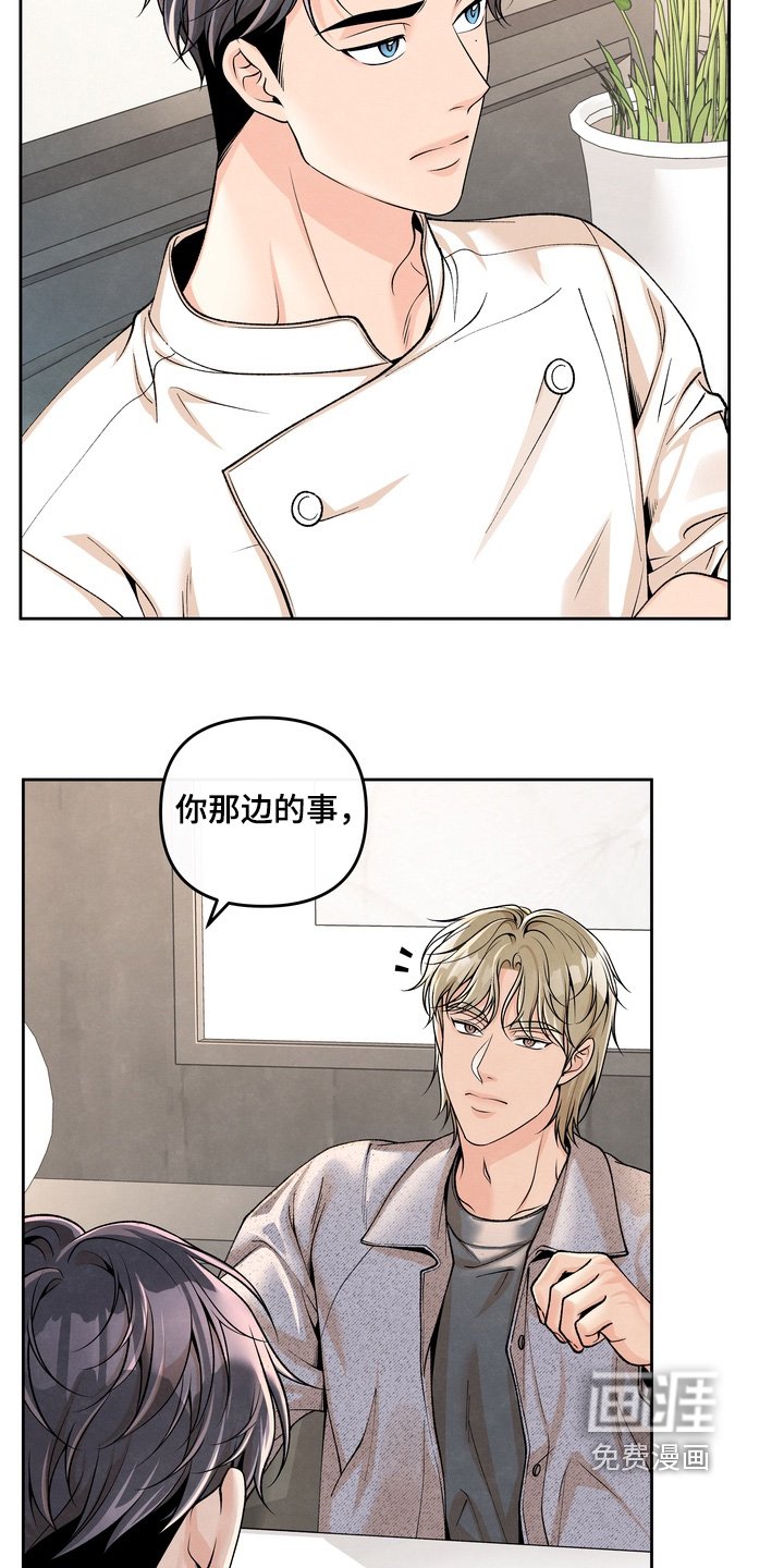 第78章：【第二季】躲着我