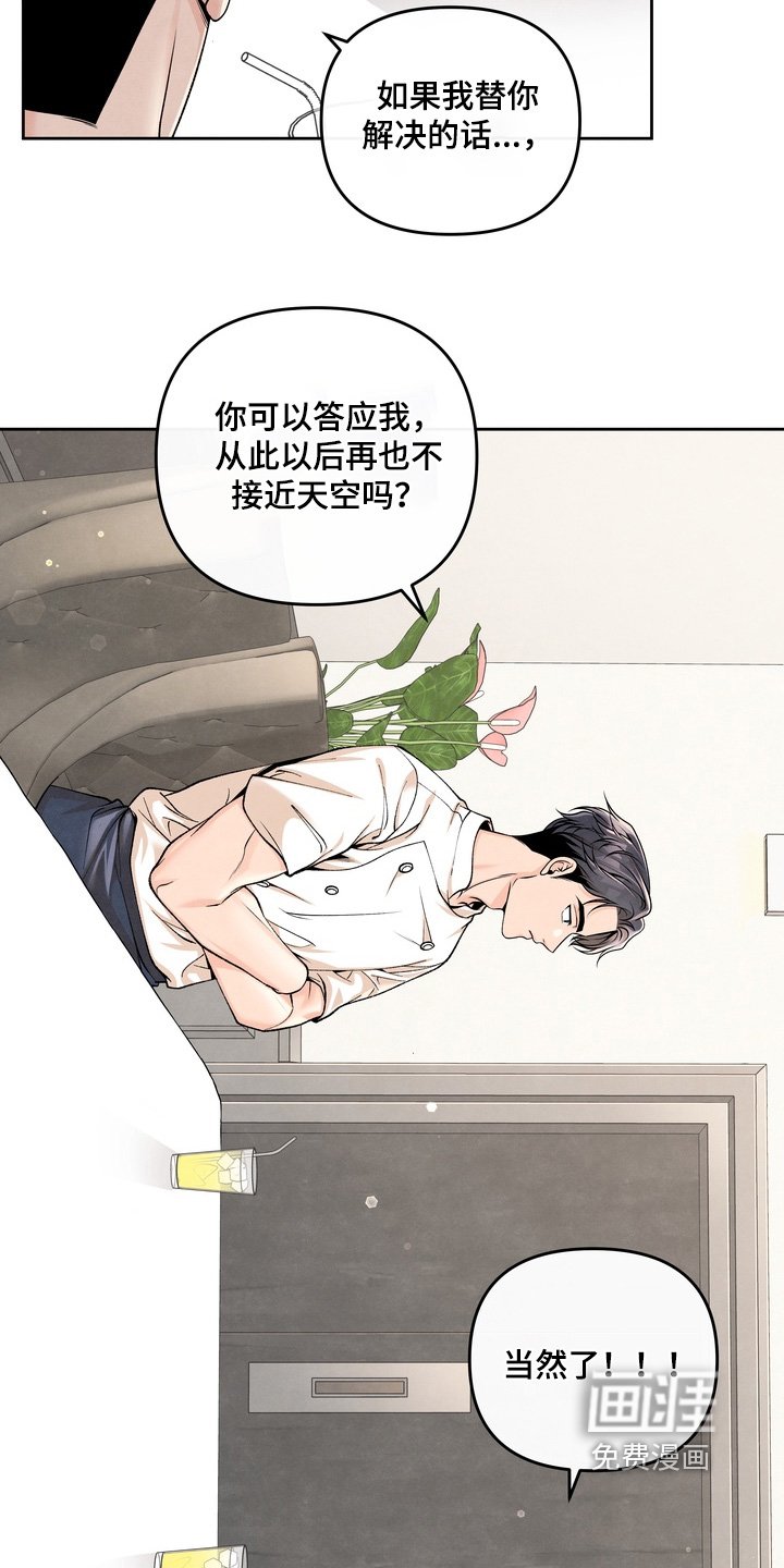 第78章：【第二季】躲着我