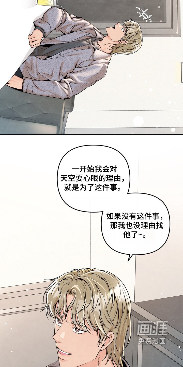 第78章：【第二季】躲着我