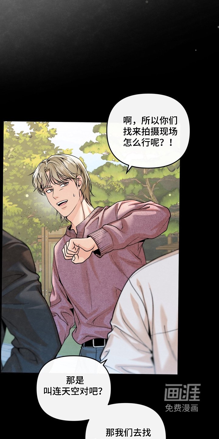 第78章：【第二季】躲着我