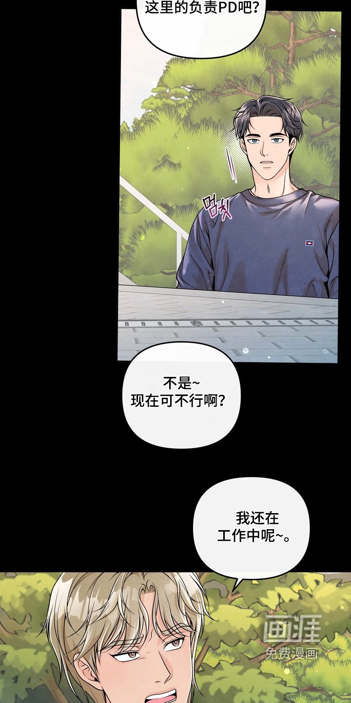 第78章：【第二季】躲着我