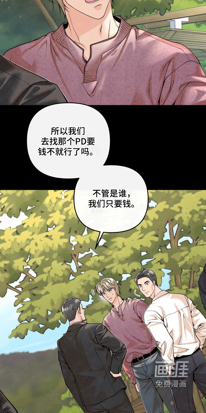 第78章：【第二季】躲着我