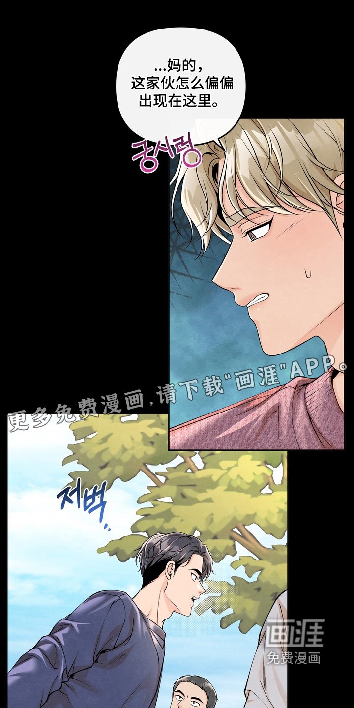 第79章：【第二季】真晦气