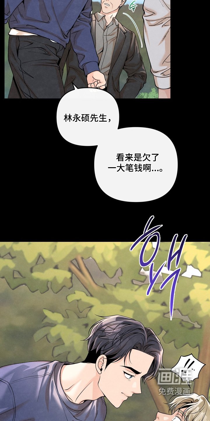 第79章：【第二季】真晦气