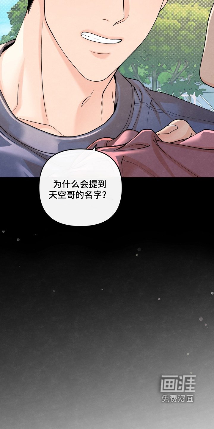 第79章：【第二季】真晦气