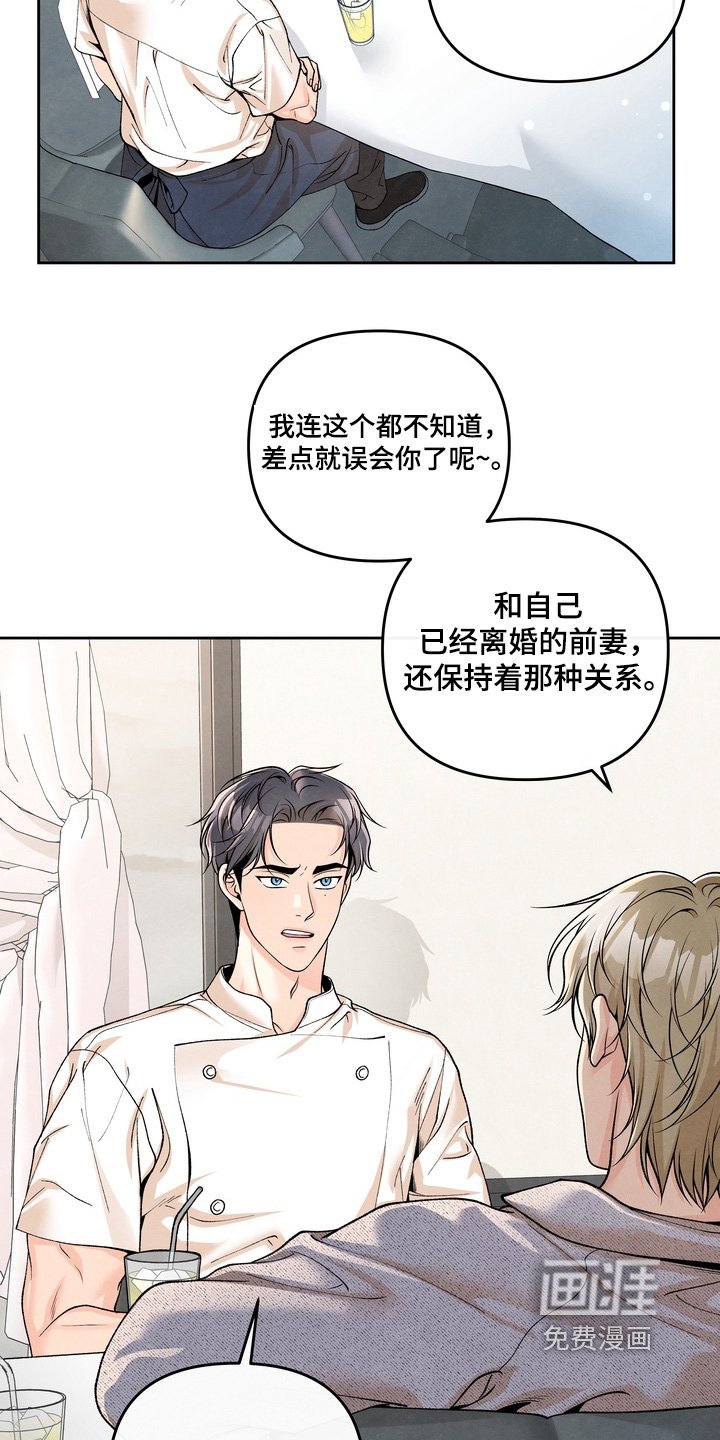 第79章：【第二季】真晦气