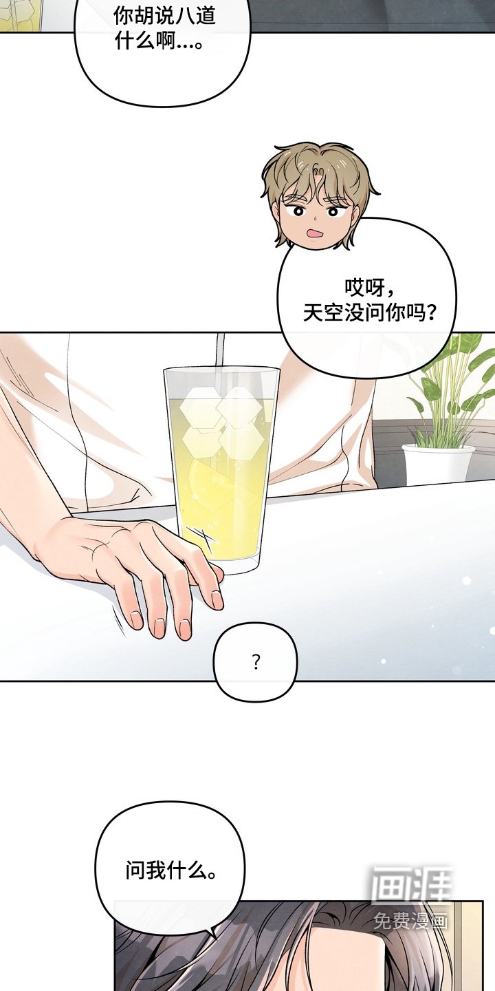 第79章：【第二季】真晦气