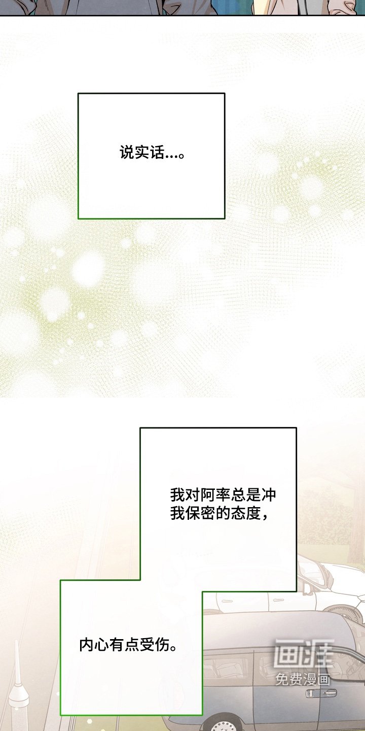 第79章：【第二季】真晦气