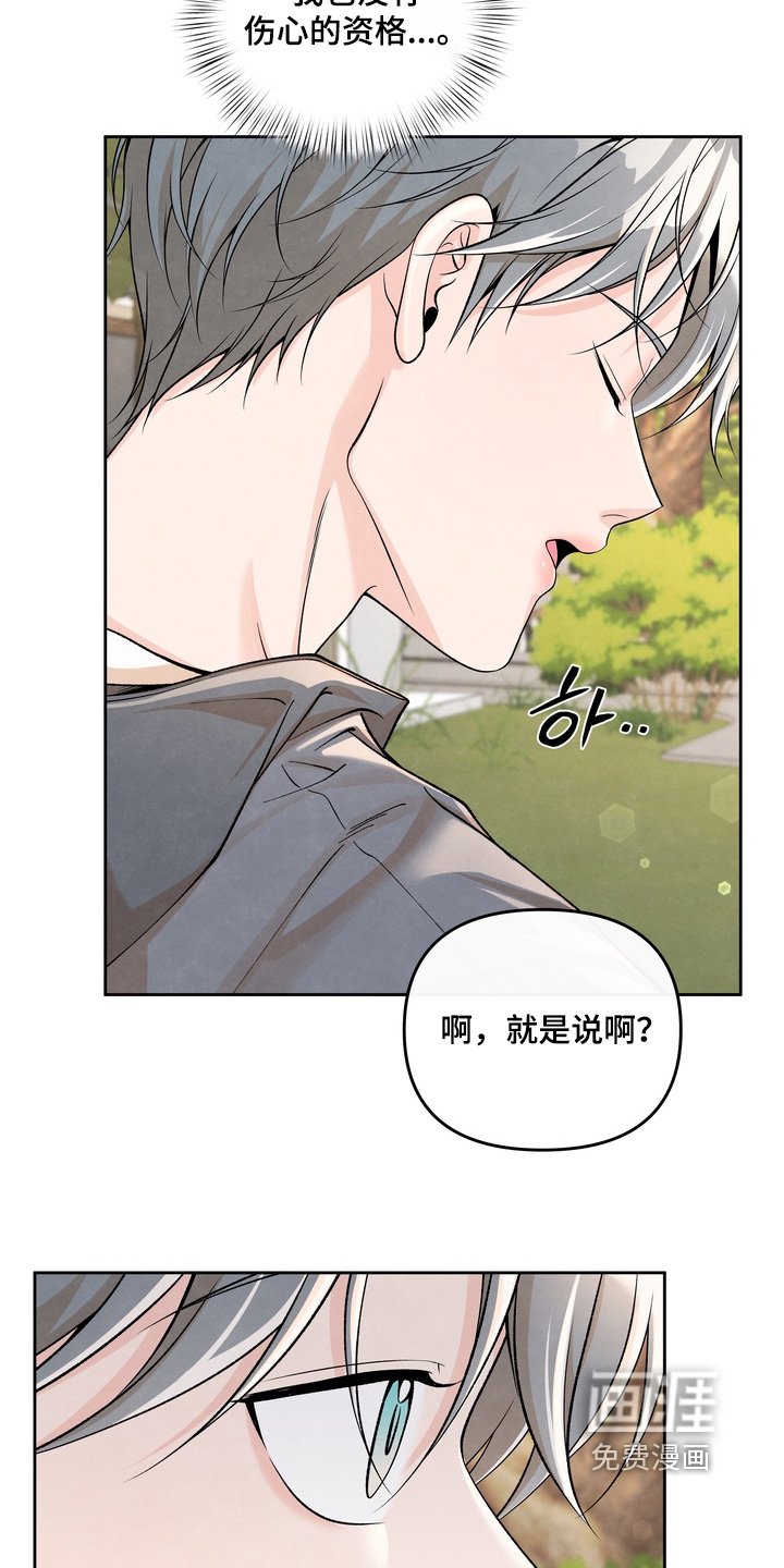 第79章：【第二季】真晦气
