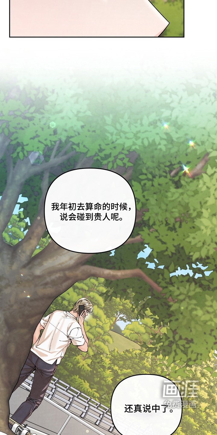 第79章：【第二季】真晦气