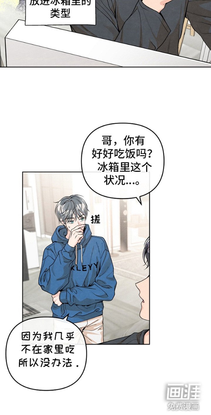 第8章： 挺好吃