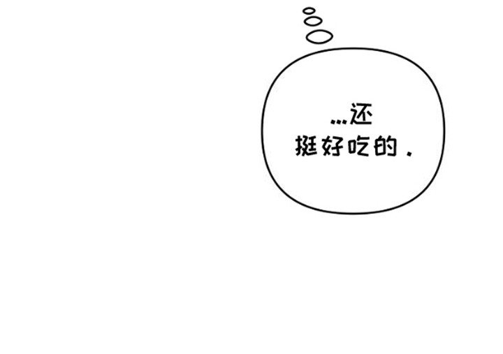 第8章： 挺好吃
