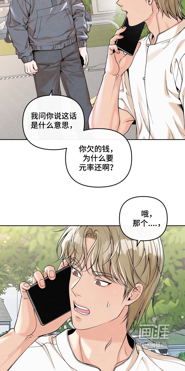 第80章：【第二季】还债