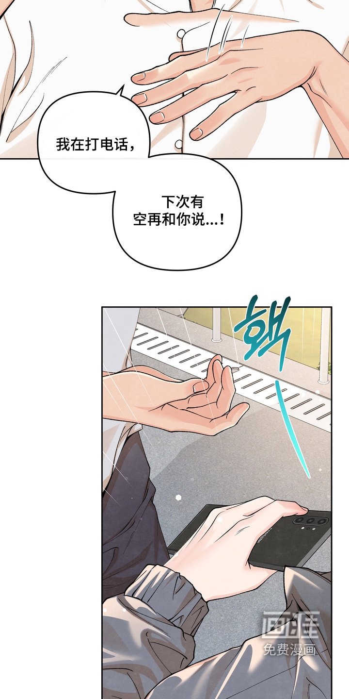 第80章：【第二季】还债