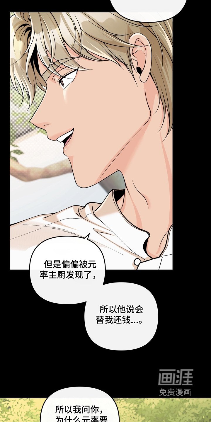 第80章：【第二季】还债