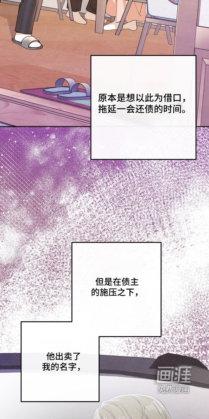 第80章：【第二季】还债
