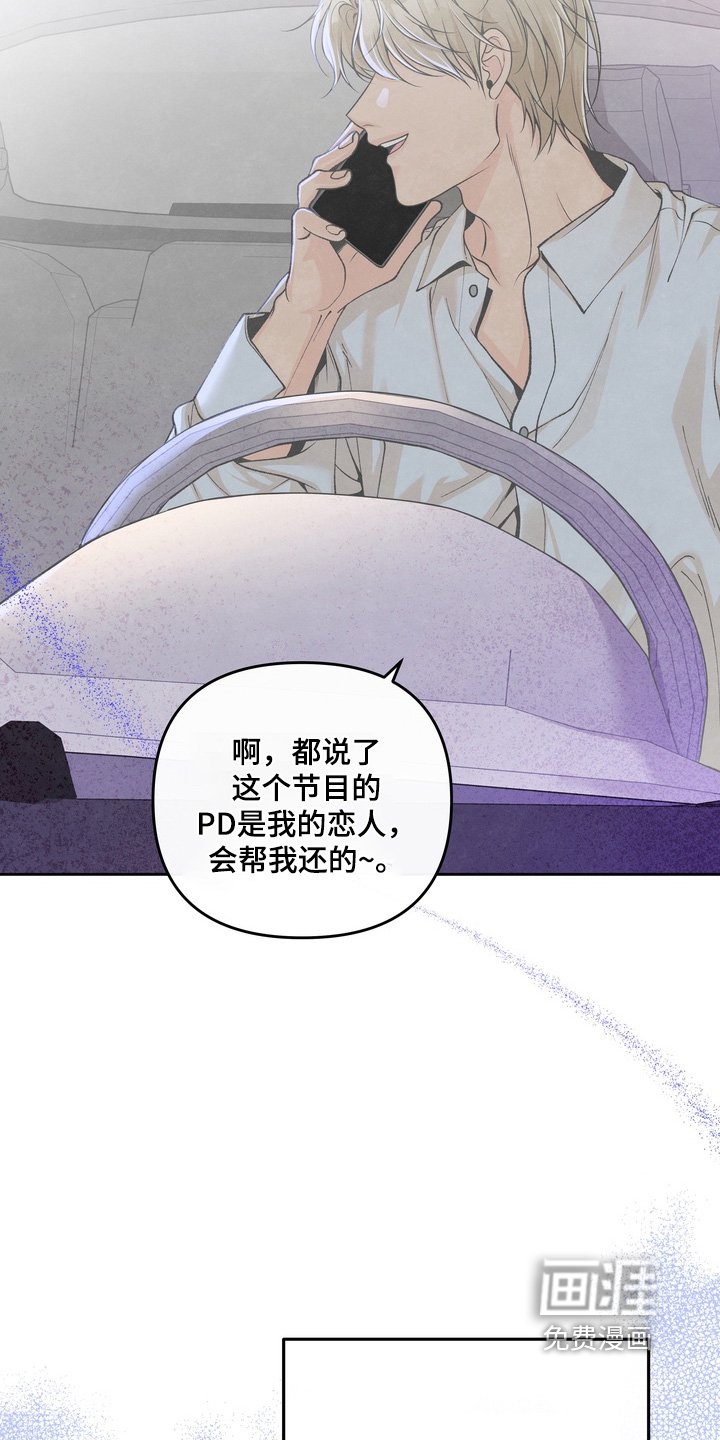 第80章：【第二季】还债