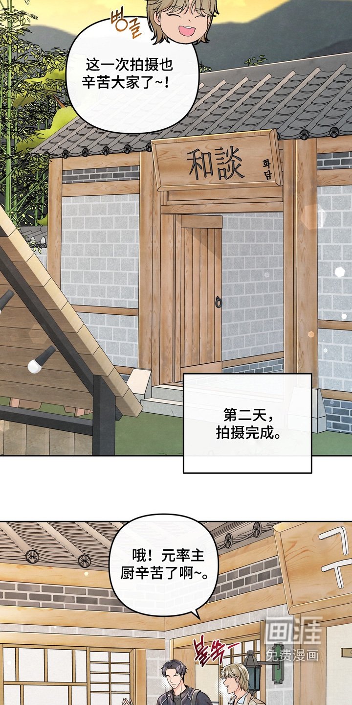 第80章：【第二季】还债