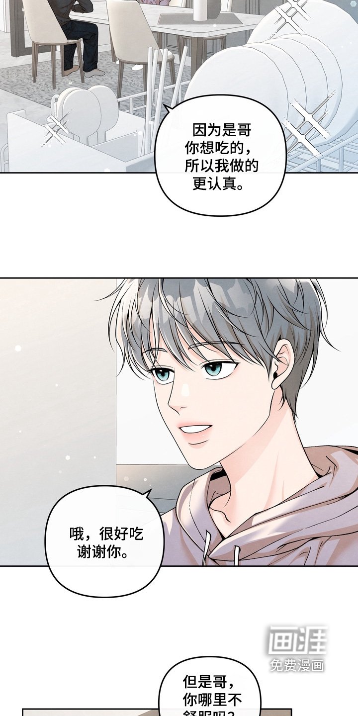 第81章：【第二季】我不后悔