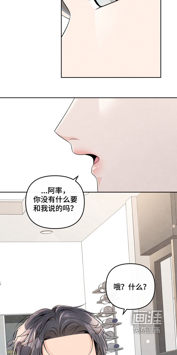 第81章：【第二季】我不后悔