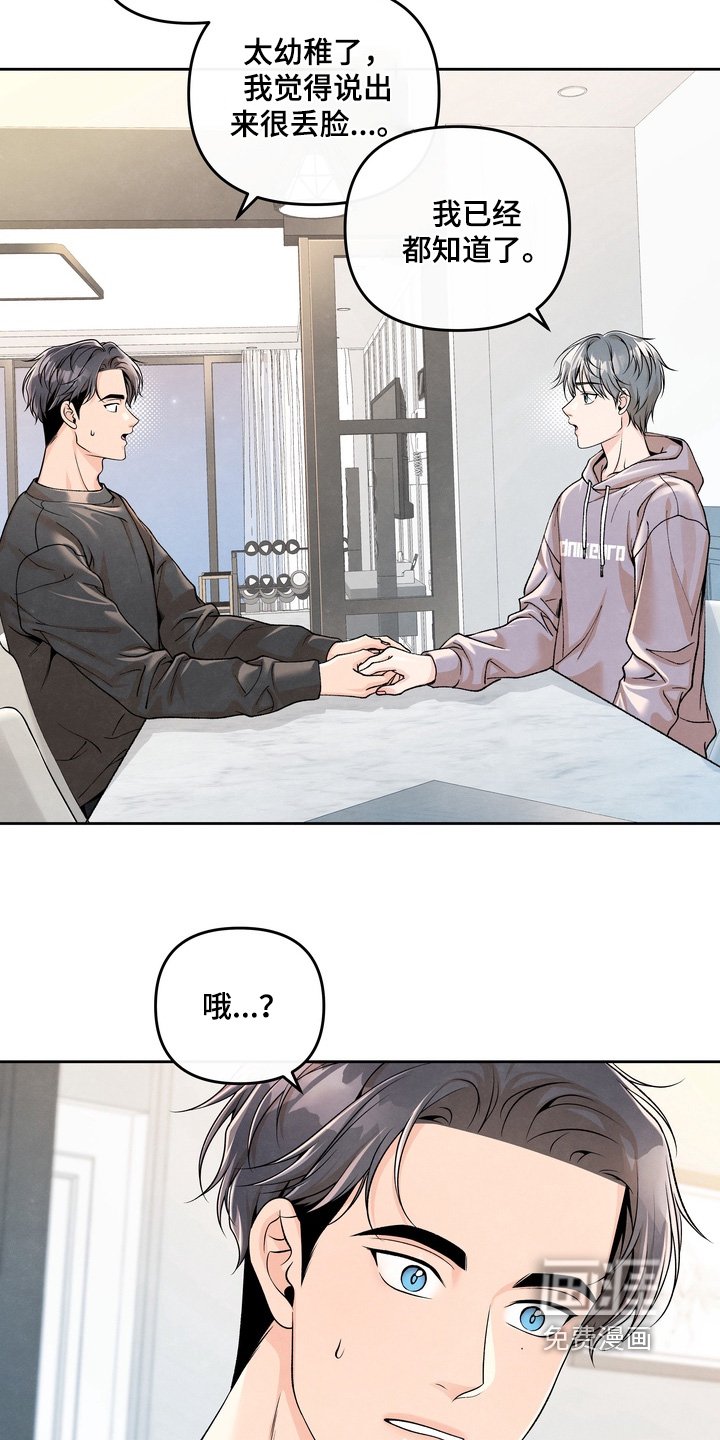 第81章：【第二季】我不后悔