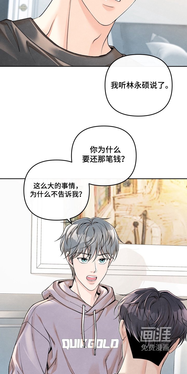 第81章：【第二季】我不后悔
