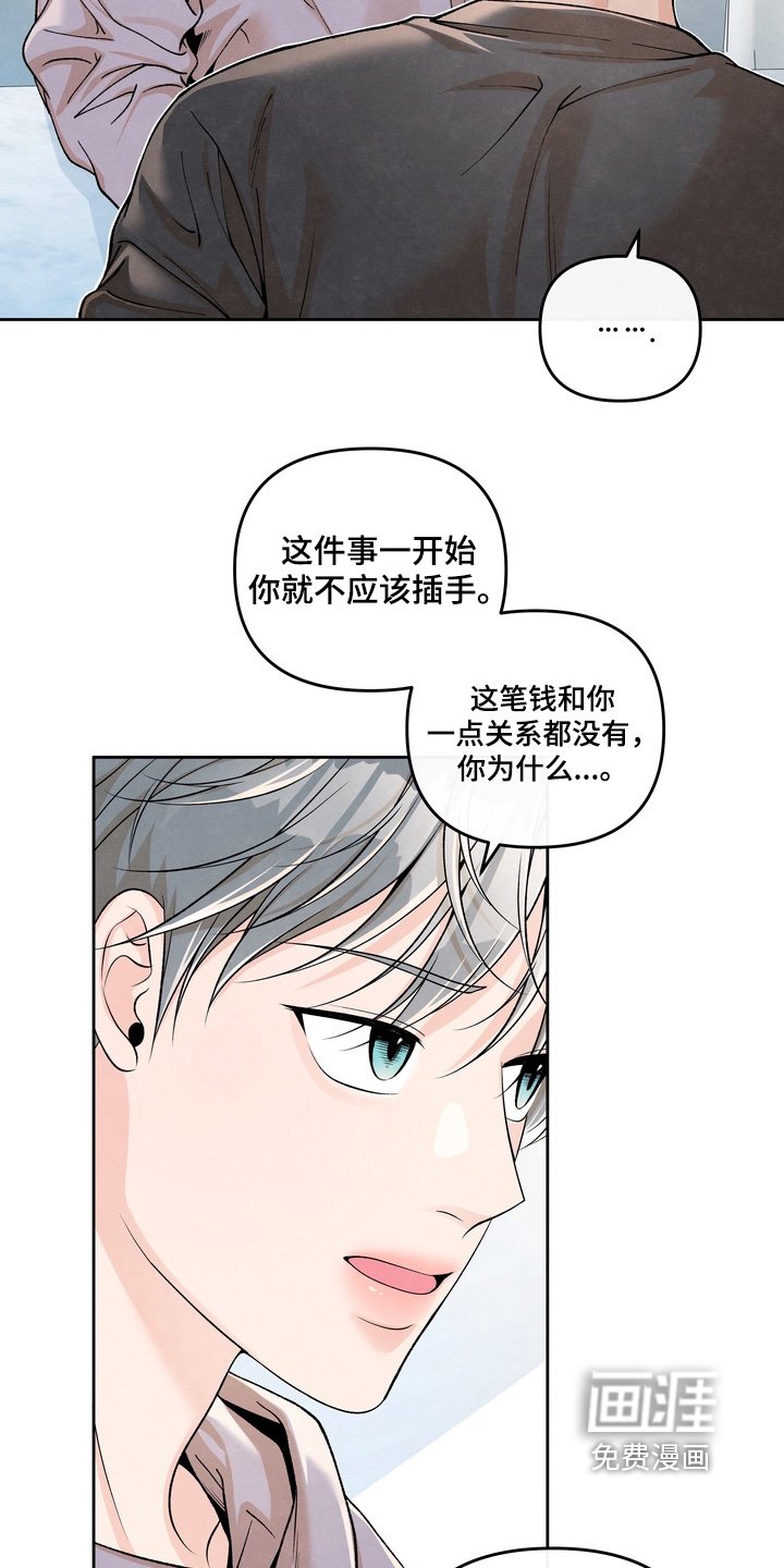 第81章：【第二季】我不后悔