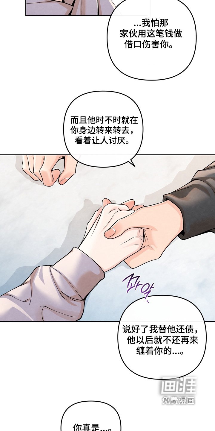 第81章：【第二季】我不后悔