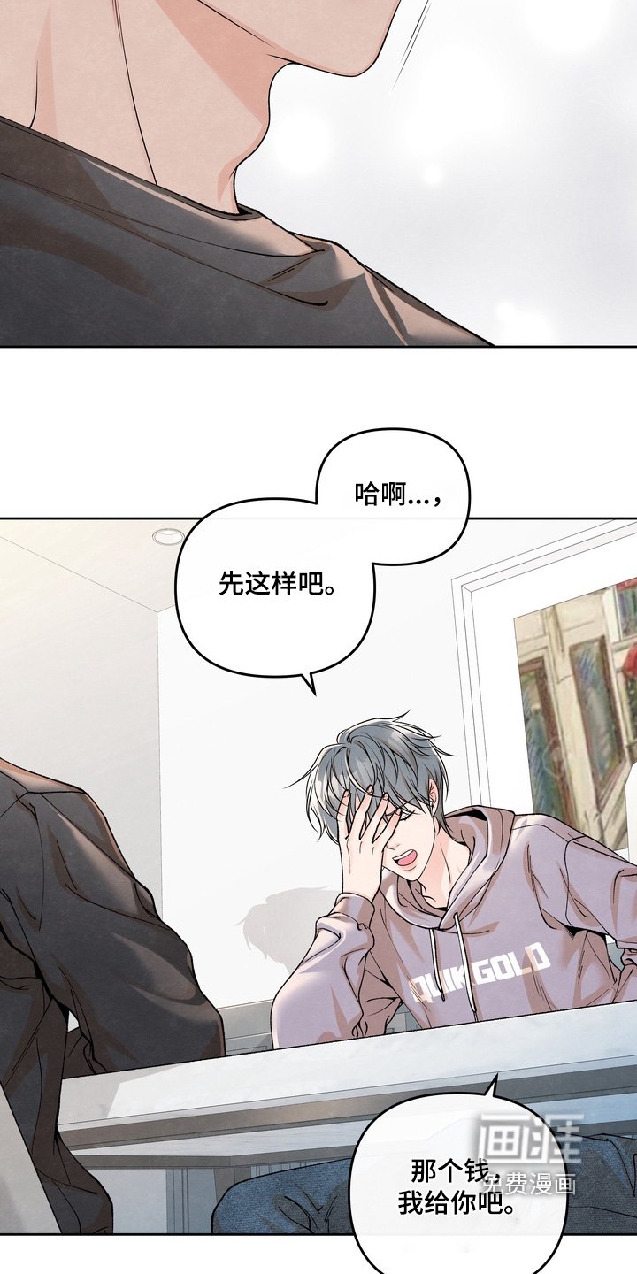 第81章：【第二季】我不后悔