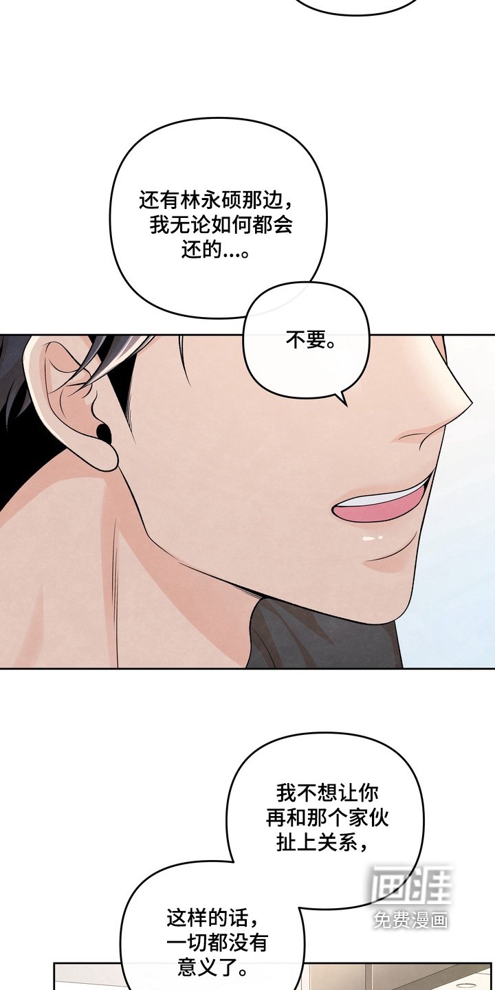 第81章：【第二季】我不后悔