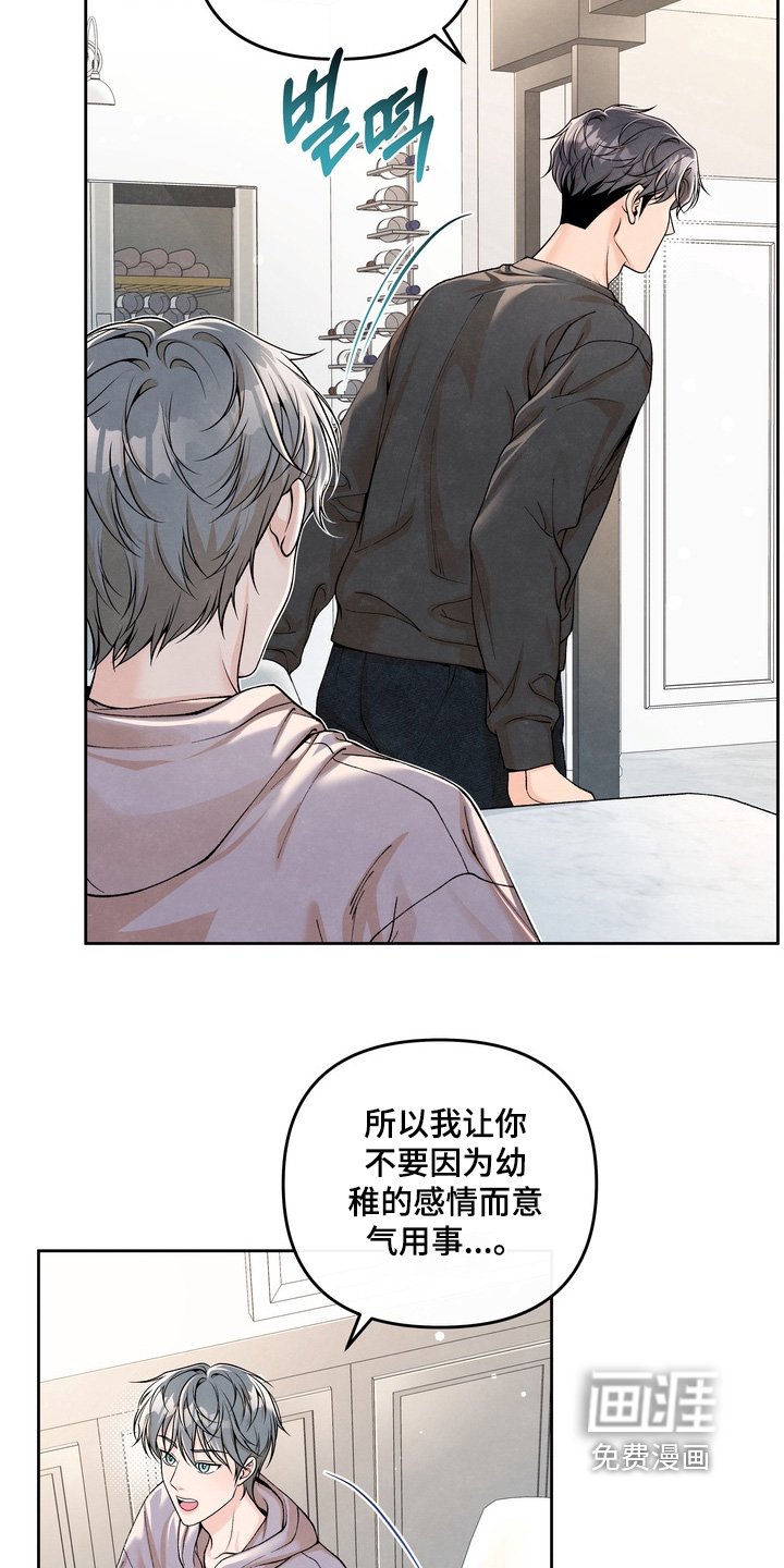 第81章：【第二季】我不后悔