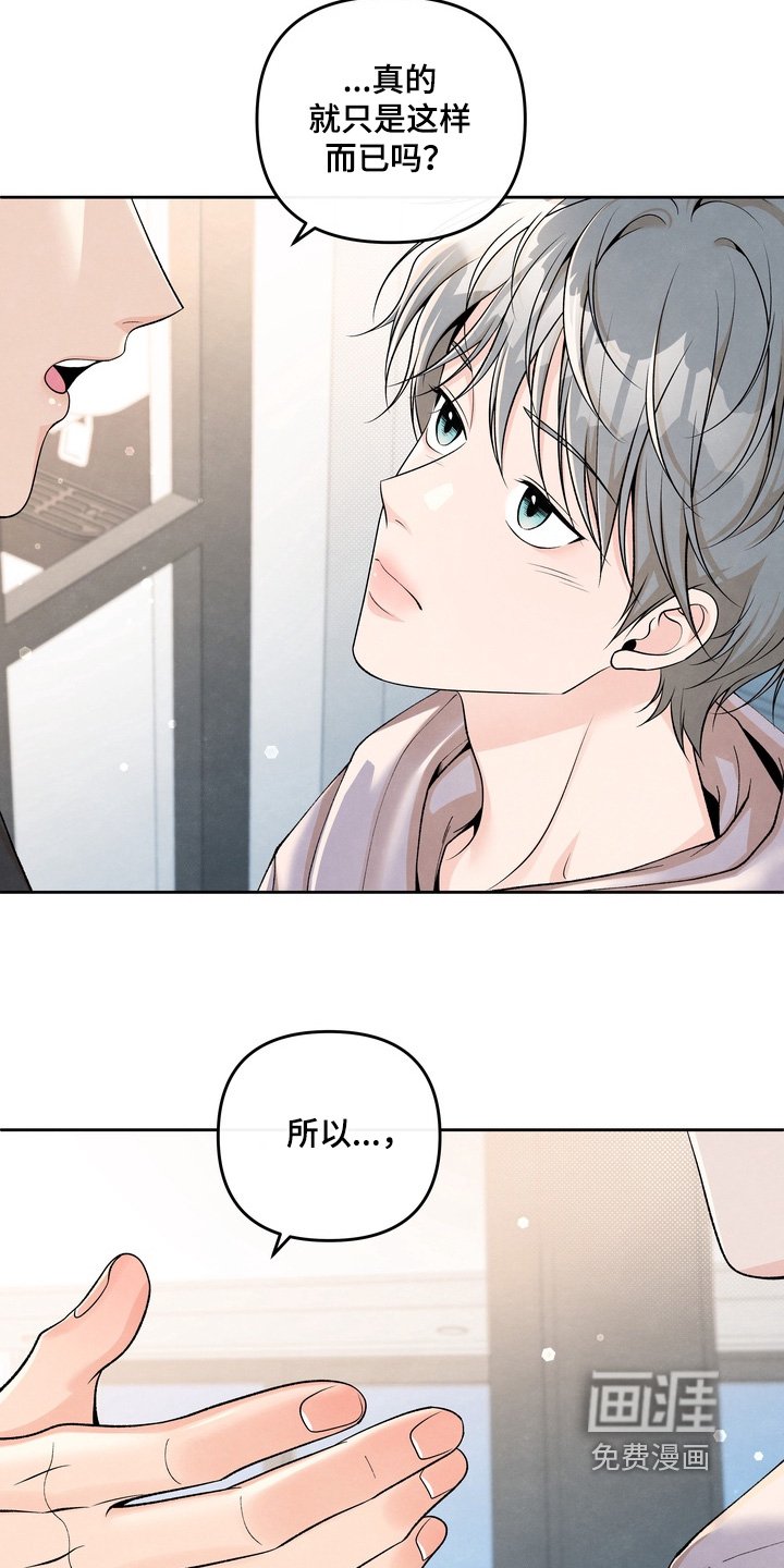 第81章：【第二季】我不后悔