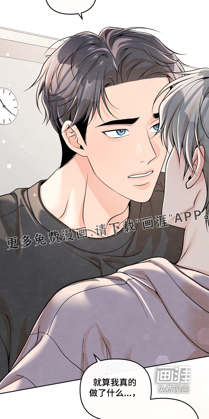 第82章：【第二季】我无所谓