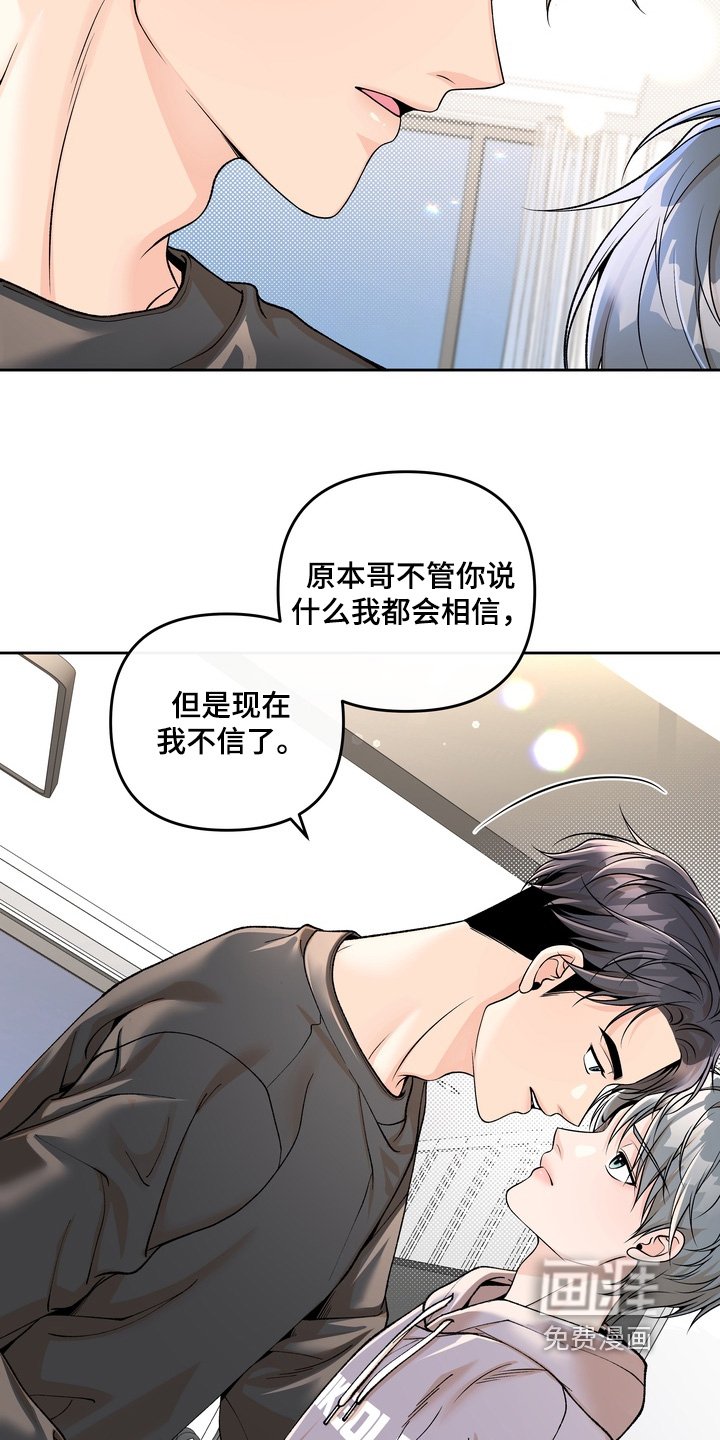 第82章：【第二季】我无所谓