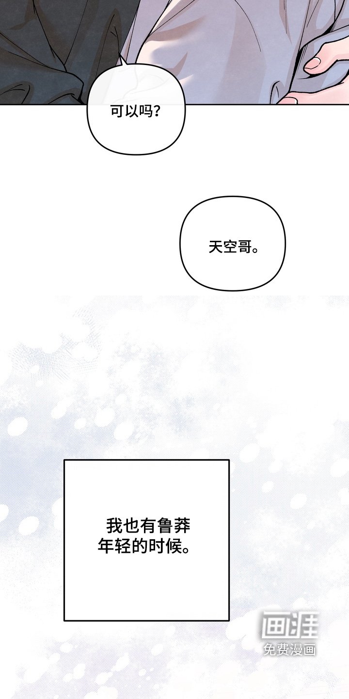 第82章：【第二季】我无所谓